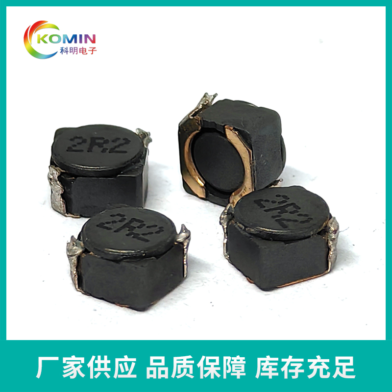 贴片屏蔽功率电感KM...