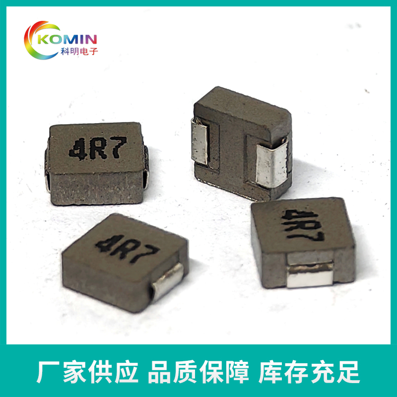 一体成型电感KM05...