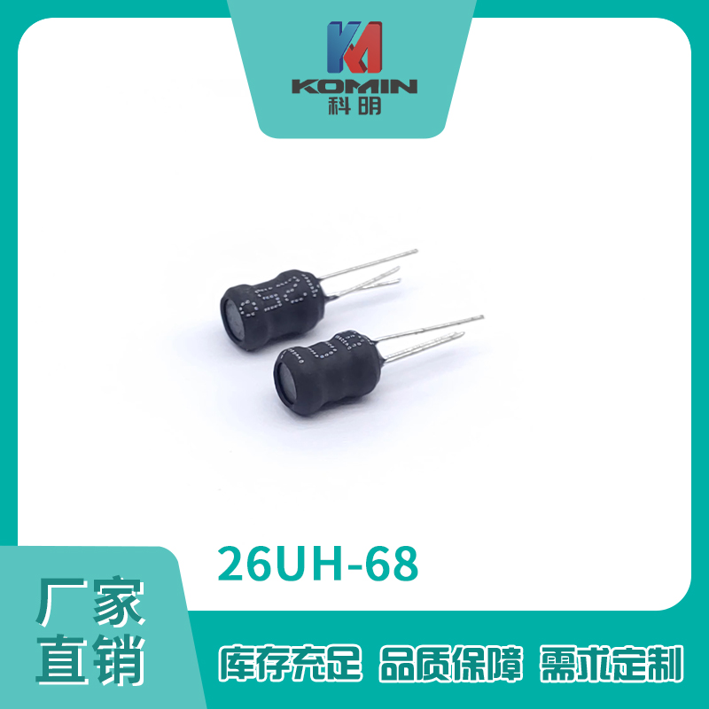 工字电感26UH-6...