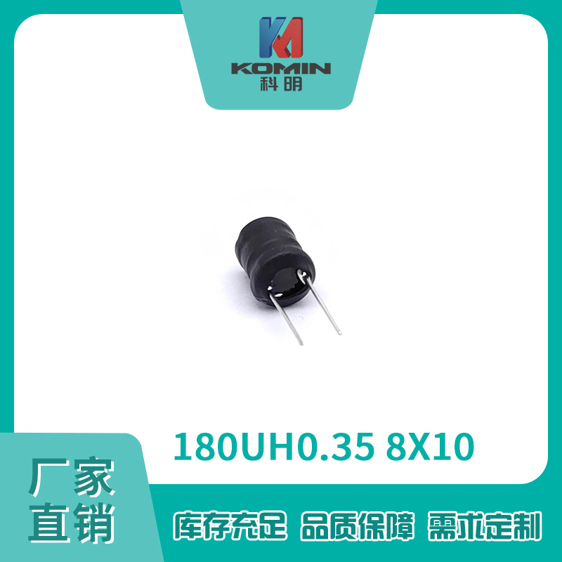 工字电感180uh0...