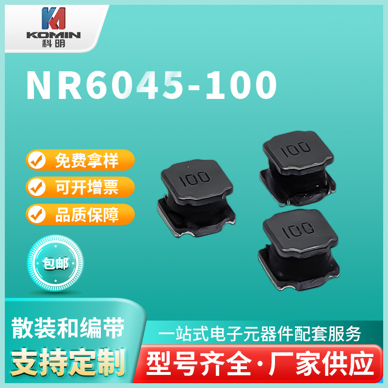 NR6045-100
